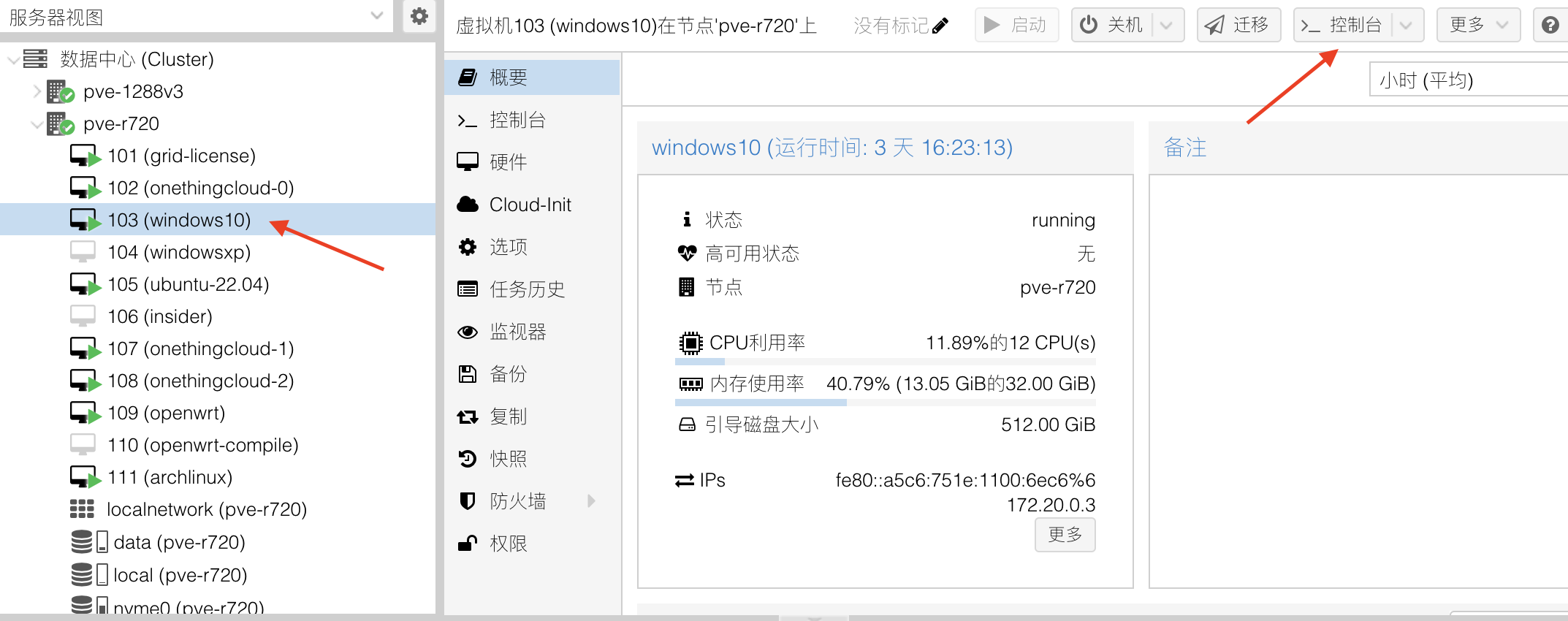 Proxmox VE 云桌面实战 ② Windows篇 Cpl.Kerry